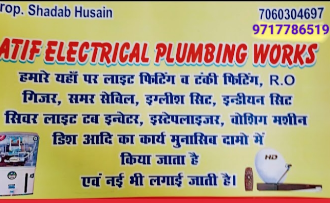 Electrical Shadab Plumbing Work Apna Sambhal