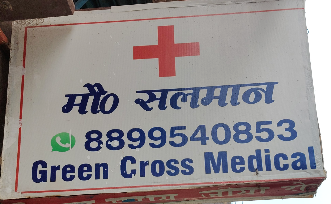 Green Cross Medical Store Apna Sambhal