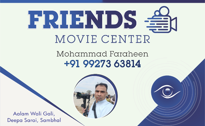 Friends Movie Center Apna Sambhal